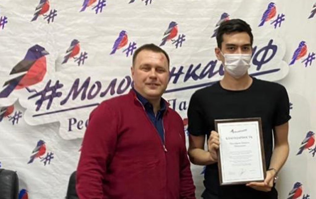 Награждение благодарственным письмом от «Молодежки ОНФ».